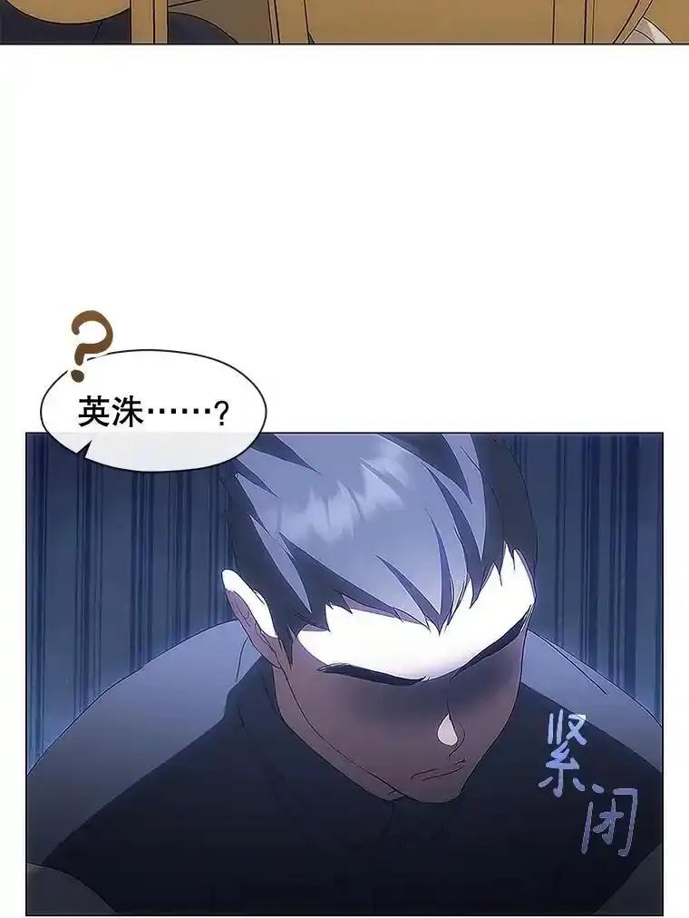 《黄泉餐厅》62.神秘男人 第79页