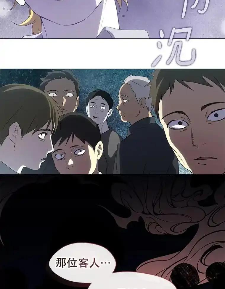 《黄泉餐厅》62.神秘男人 第16页