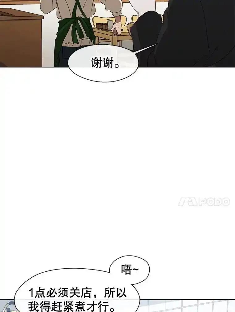 《黄泉餐厅》62.神秘男人 第10页