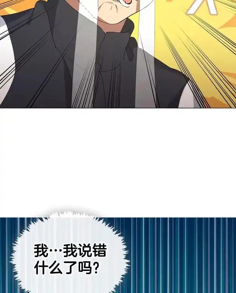 《黄泉餐厅》62.神秘男人 第62页