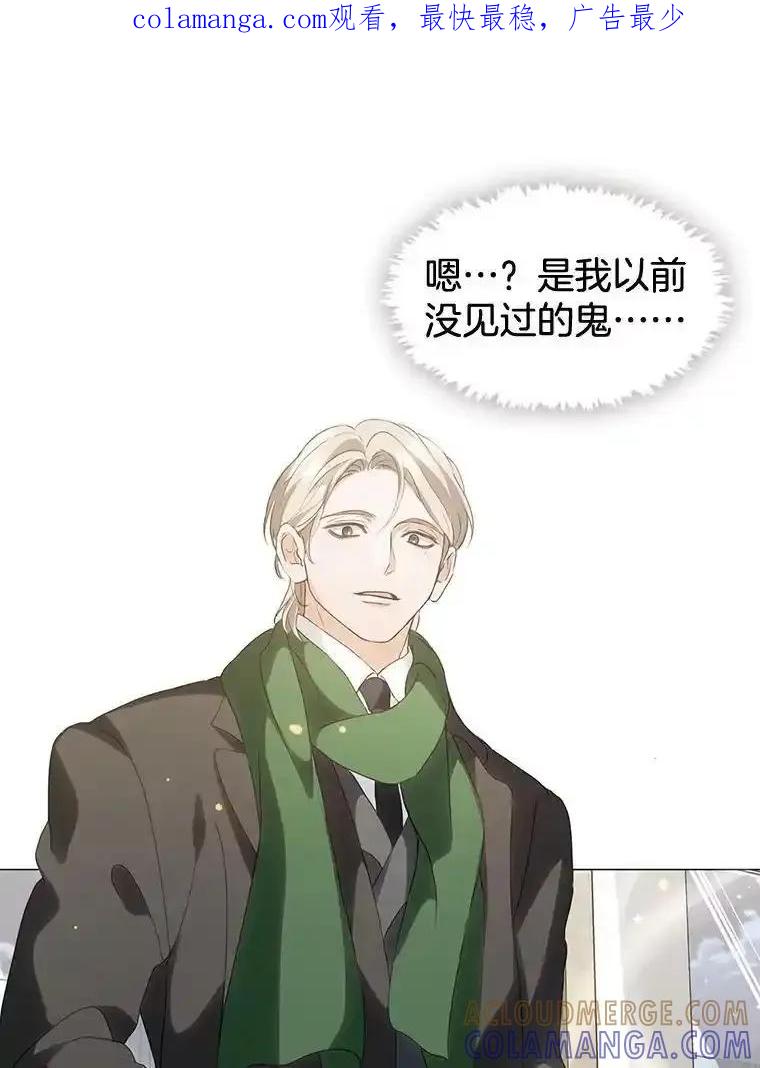 《黄泉餐厅》62.神秘男人 第1页