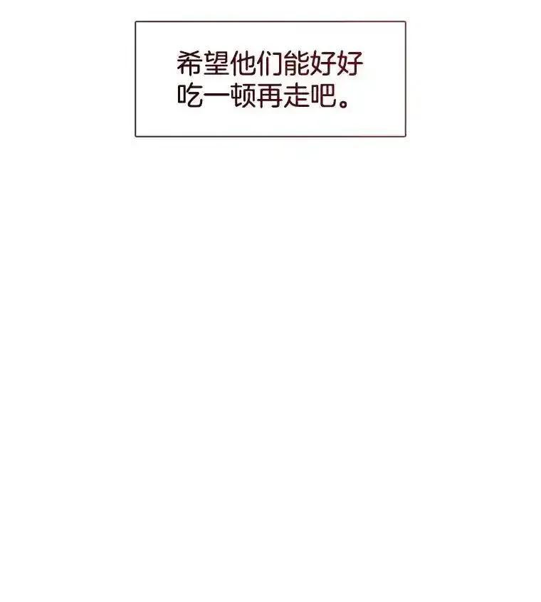 《黄泉餐厅》62.神秘男人 第99页