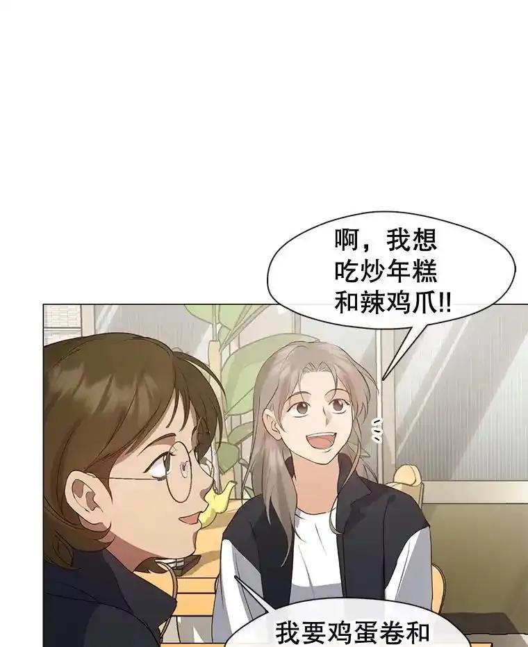 《黄泉餐厅》62.神秘男人 第88页