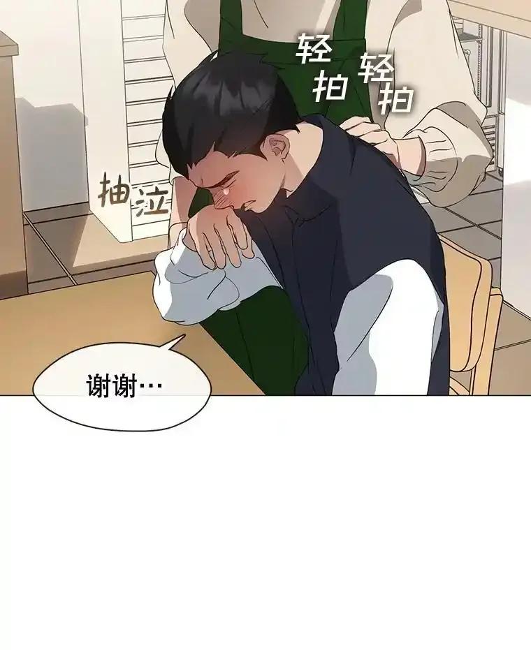 《黄泉餐厅》62.神秘男人 第86页