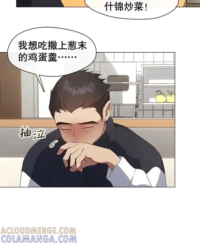 《黄泉餐厅》62.神秘男人 第89页