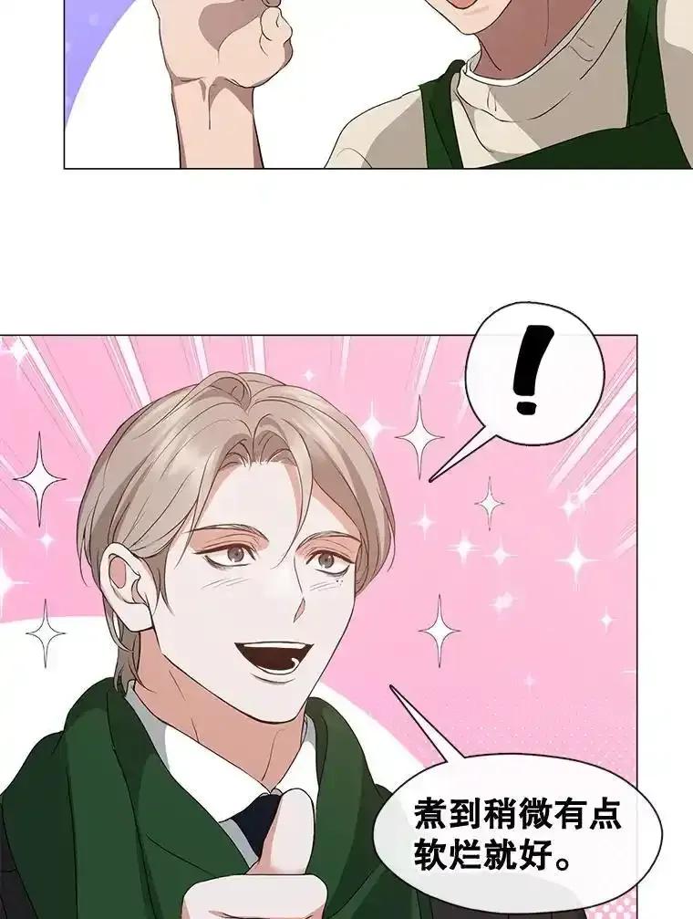 《黄泉餐厅》62.神秘男人 第8页