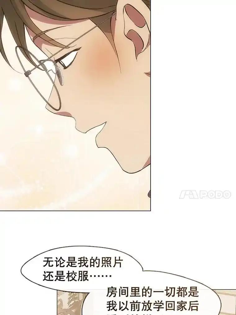 《黄泉餐厅》62.神秘男人 第74页