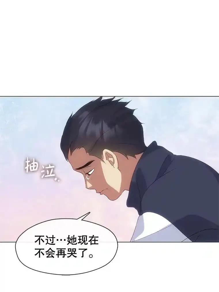 《黄泉餐厅》62.神秘男人 第83页