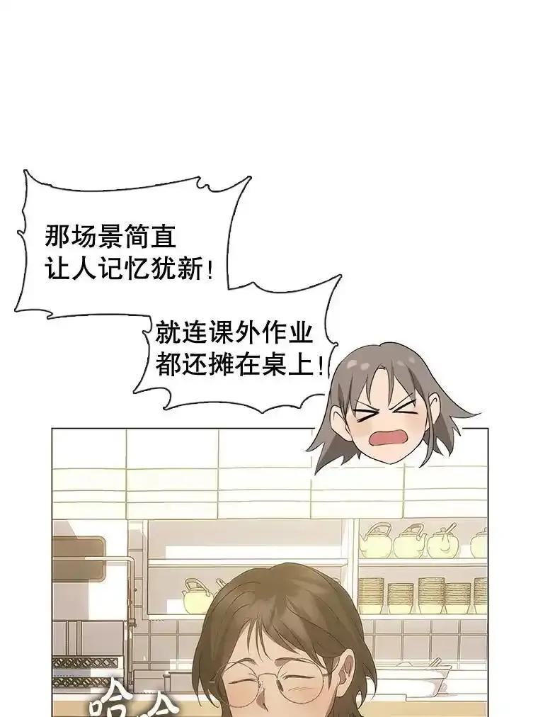 《黄泉餐厅》62.神秘男人 第76页