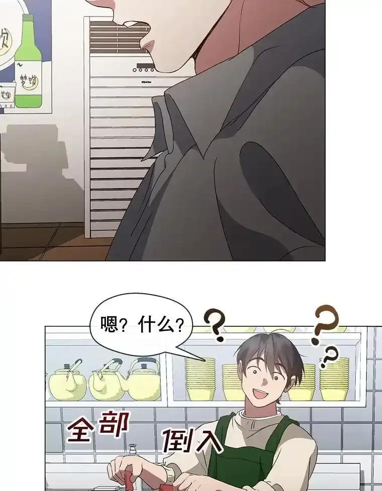 《黄泉餐厅》62.神秘男人 第14页