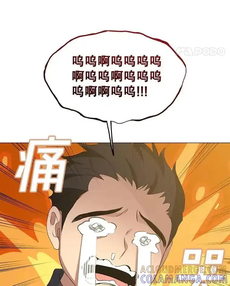 《黄泉餐厅》62.神秘男人 第61页