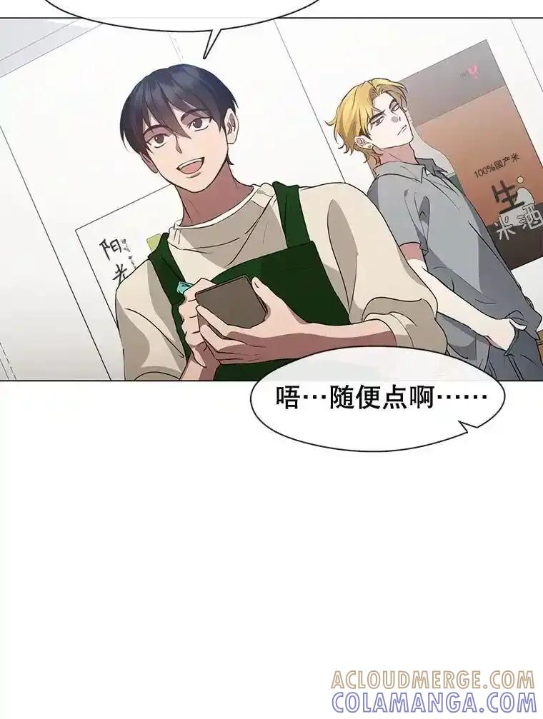 《黄泉餐厅》62.神秘男人 第5页