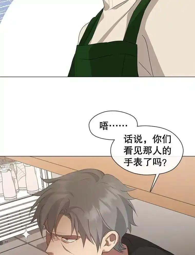 《黄泉餐厅》62.神秘男人 第31页