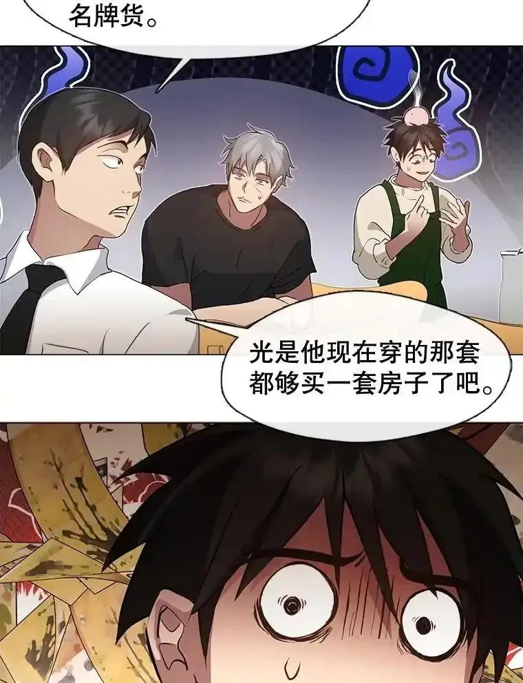 《黄泉餐厅》62.神秘男人 第34页