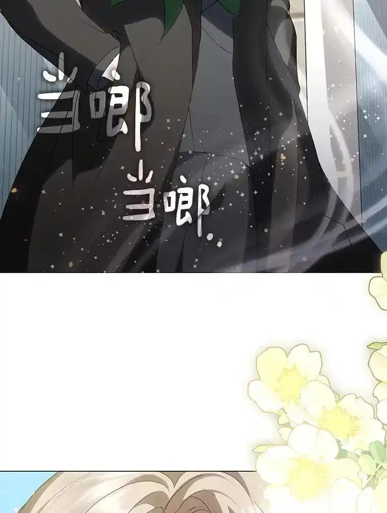 《黄泉餐厅》62.神秘男人 第2页