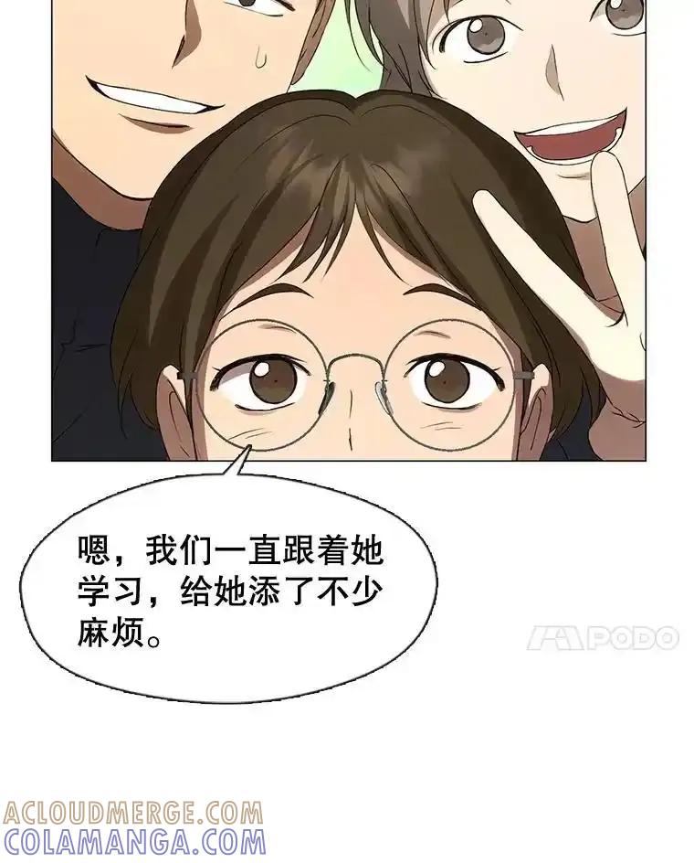 《黄泉餐厅》62.神秘男人 第57页
