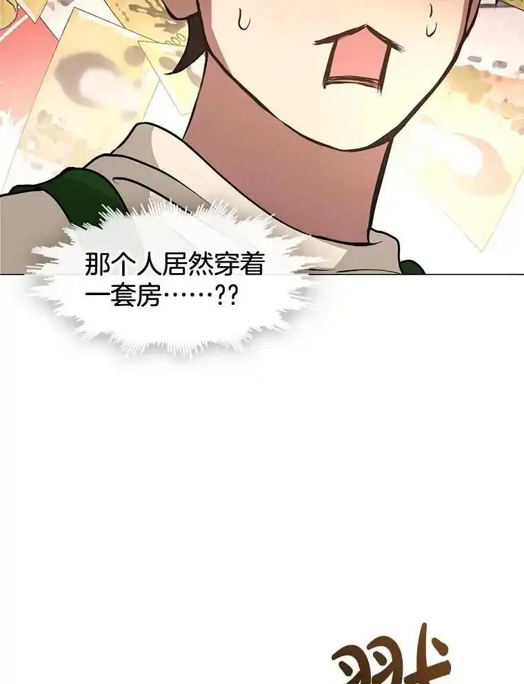 《黄泉餐厅》62.神秘男人 第35页