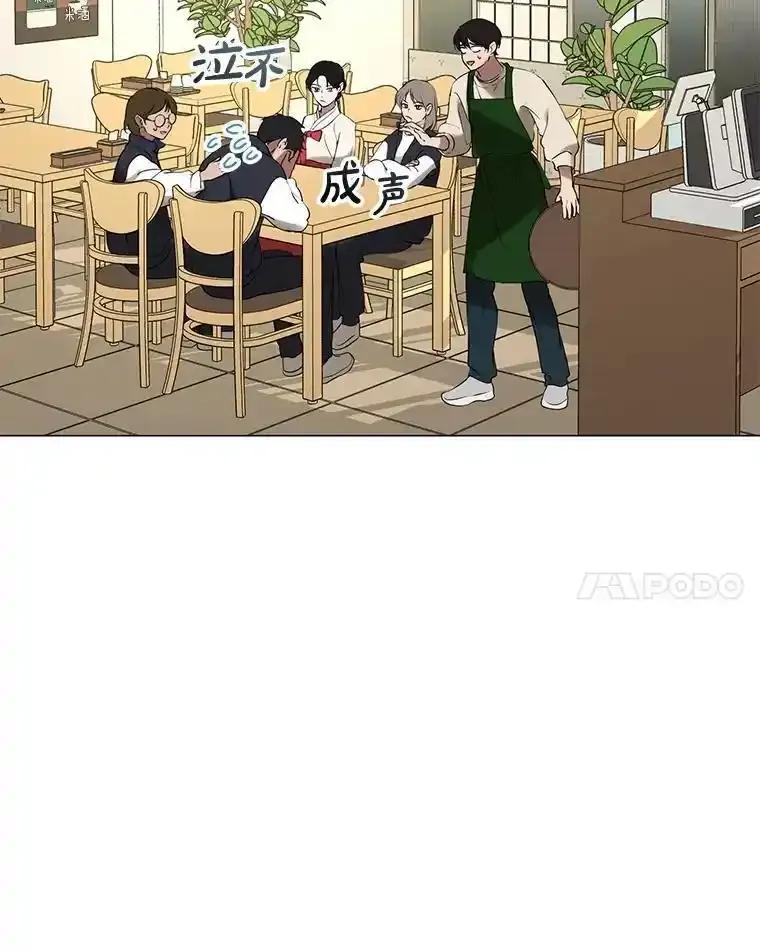 《黄泉餐厅》62.神秘男人 第64页