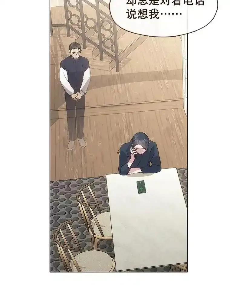 《黄泉餐厅》62.神秘男人 第82页