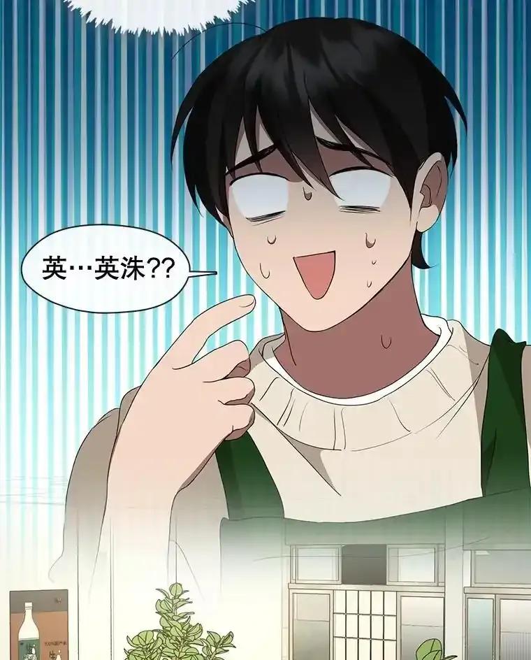 《黄泉餐厅》62.神秘男人 第63页