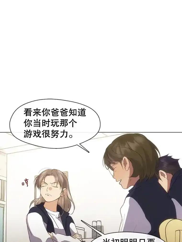《黄泉餐厅》62.神秘男人 第72页
