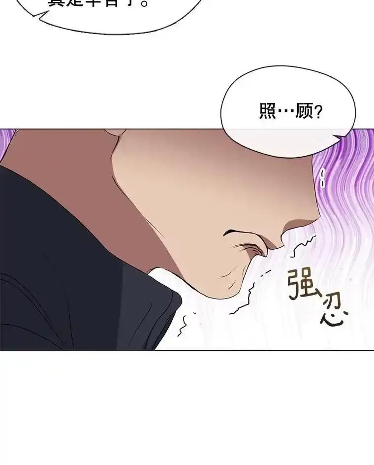 《黄泉餐厅》62.神秘男人 第60页