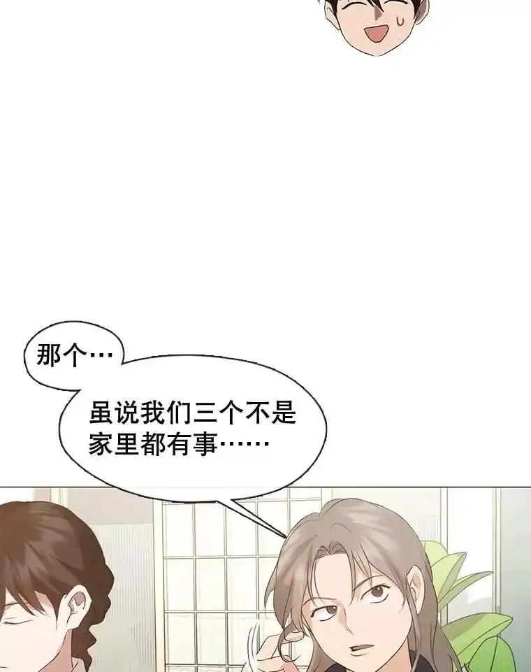 《黄泉餐厅》62.神秘男人 第67页