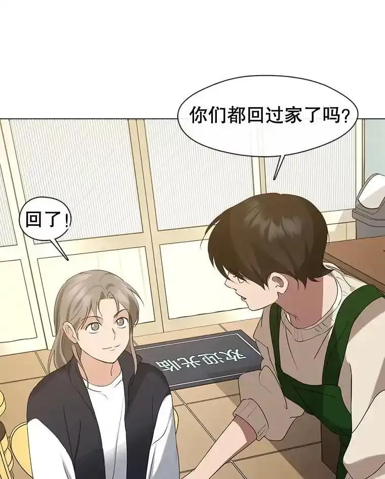 《黄泉餐厅》62.神秘男人 第58页