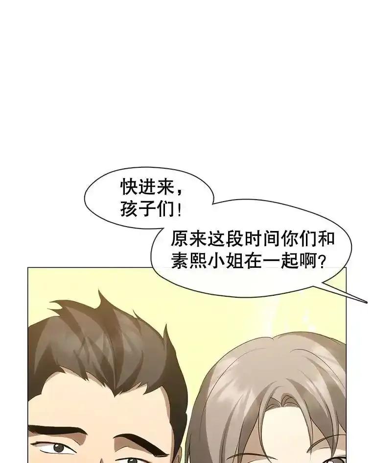 《黄泉餐厅》62.神秘男人 第56页