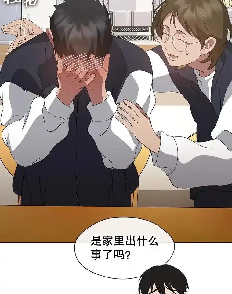 《黄泉餐厅》62.神秘男人 第66页
