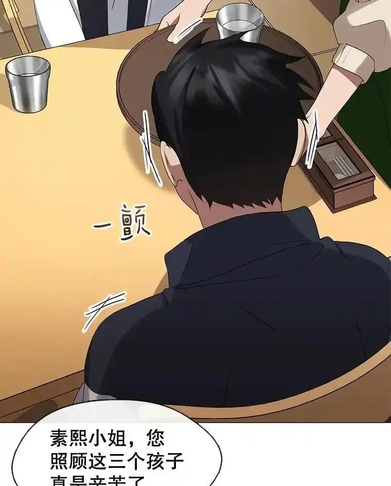 《黄泉餐厅》62.神秘男人 第59页