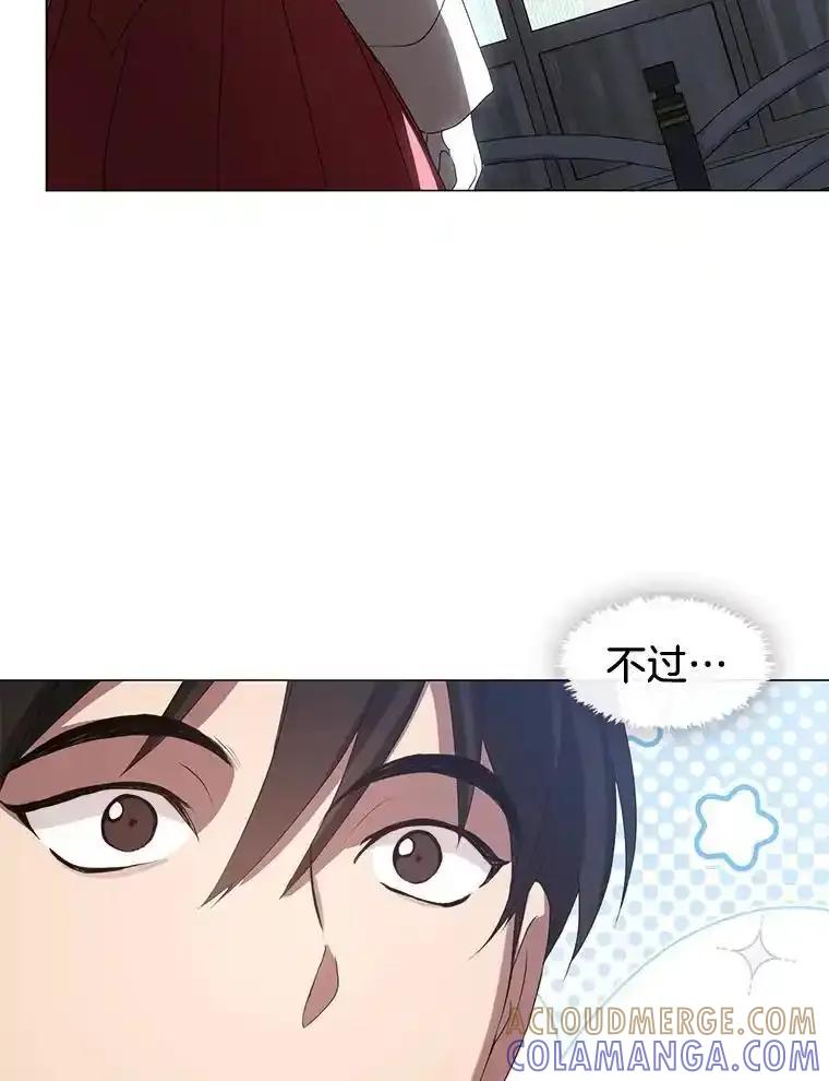 《黄泉餐厅》62.神秘男人 第49页