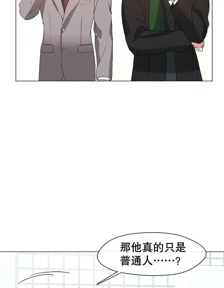 《黄泉餐厅》62.神秘男人 第22页