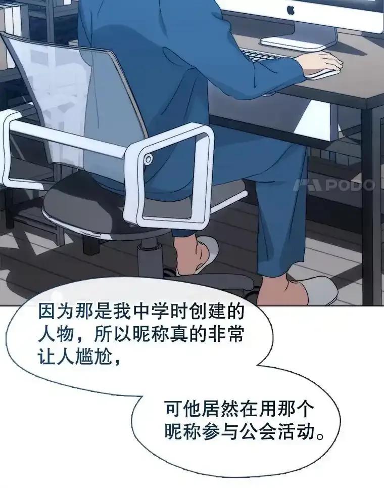 《黄泉餐厅》62.神秘男人 第71页