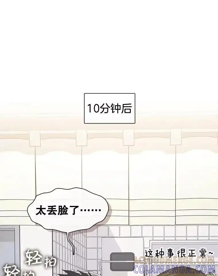 《黄泉餐厅》62.神秘男人 第65页
