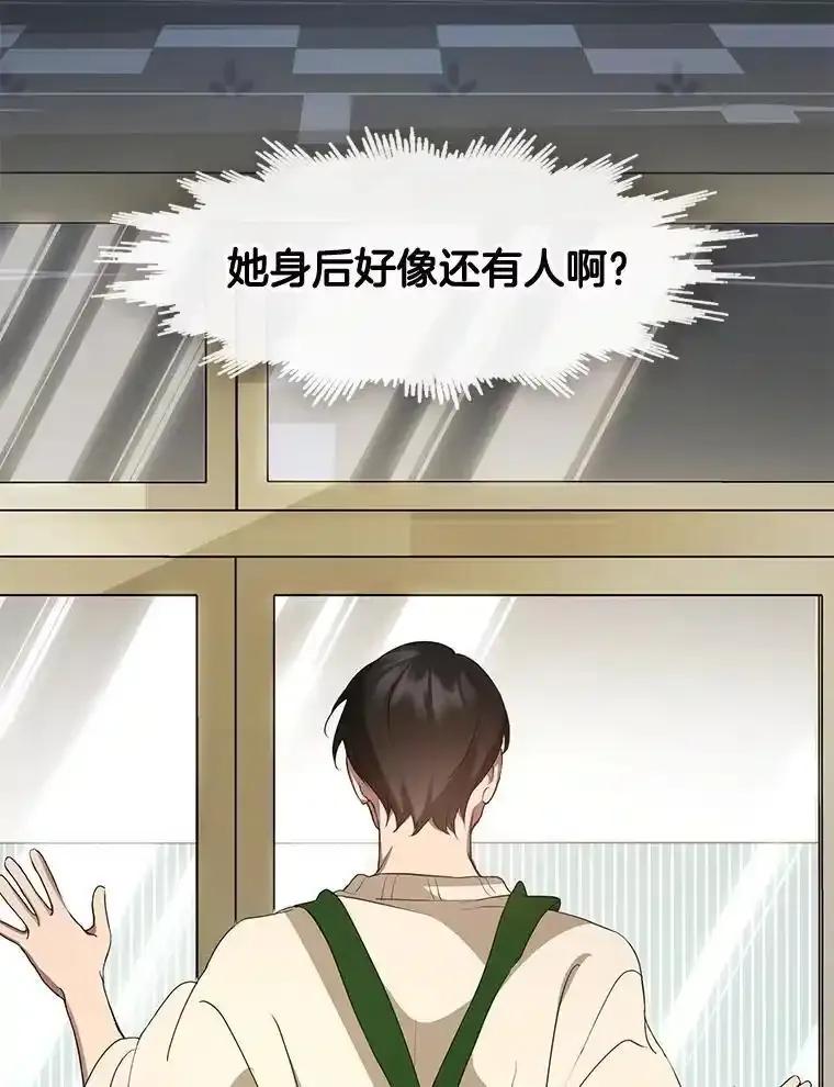 《黄泉餐厅》62.神秘男人 第51页