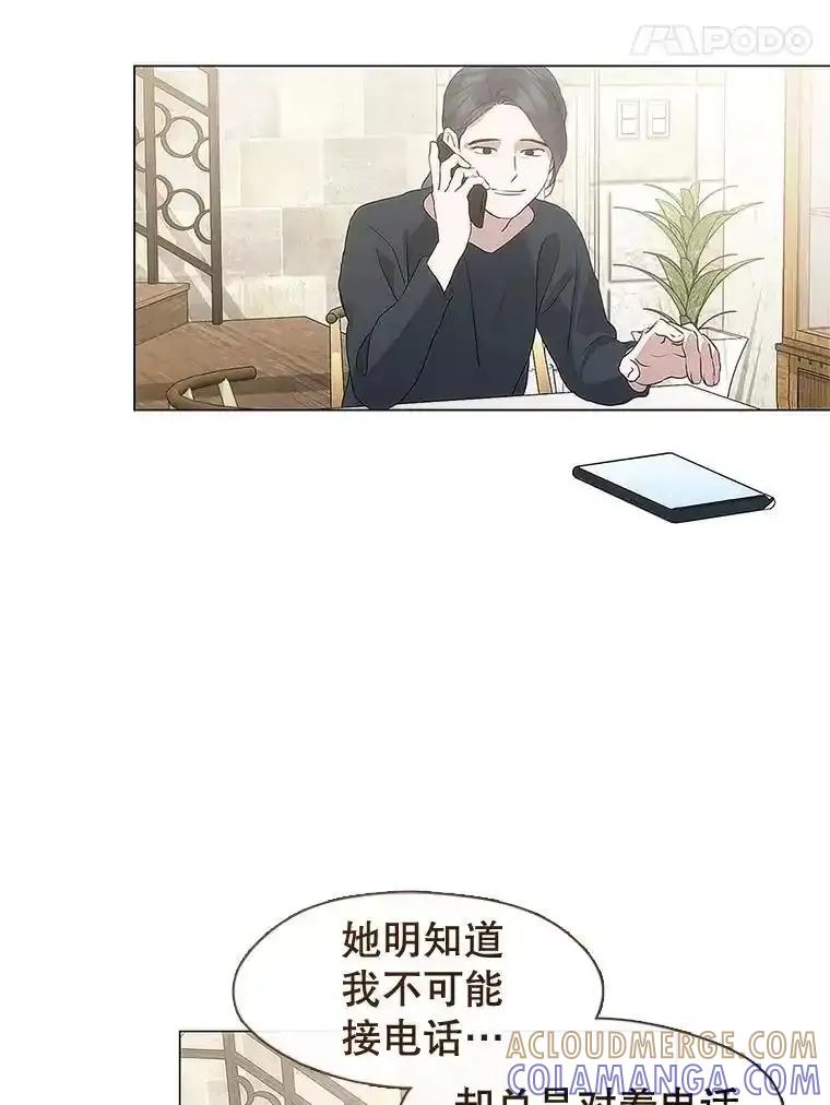 《黄泉餐厅》62.神秘男人 第81页