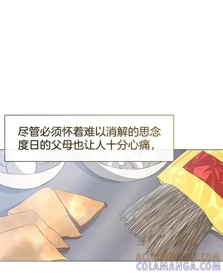 《黄泉餐厅》62.神秘男人 第93页