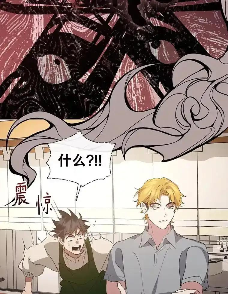 《黄泉餐厅》62.神秘男人 第18页