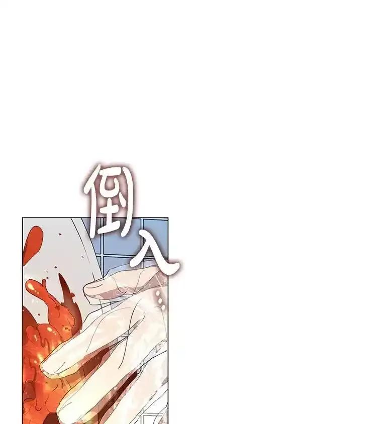 《黄泉餐厅》62.神秘男人 第95页