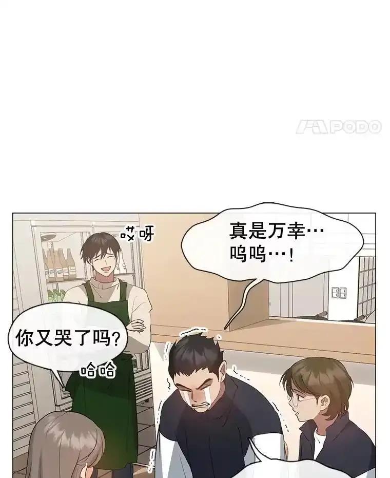 《黄泉餐厅》62.神秘男人 第84页