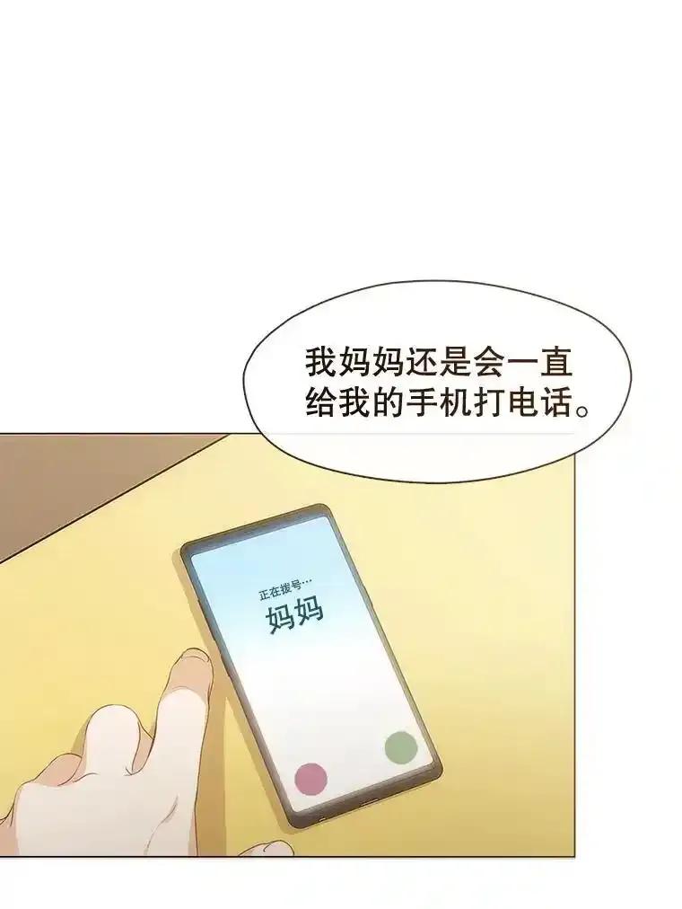 《黄泉餐厅》62.神秘男人 第80页