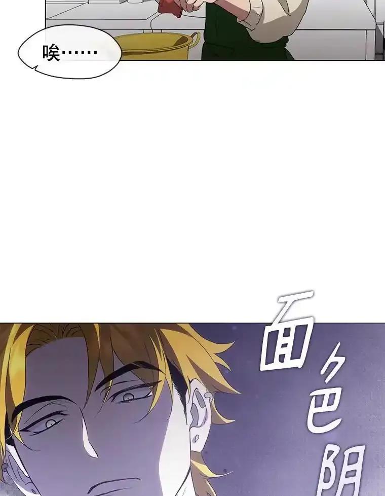《黄泉餐厅》62.神秘男人 第15页