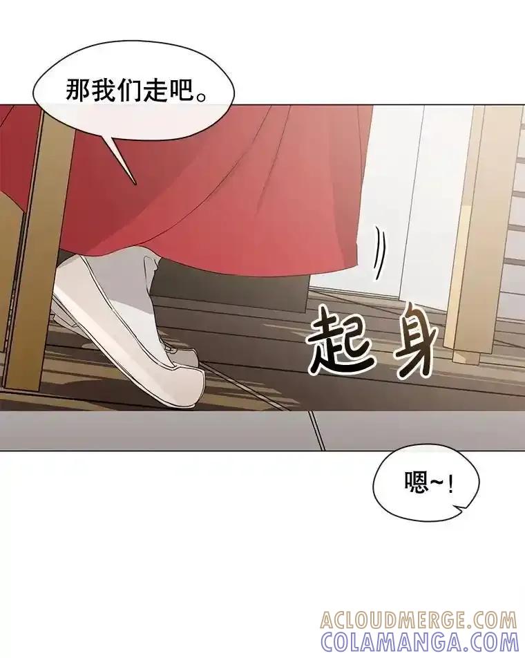 《黄泉餐厅》63.友情 第43页