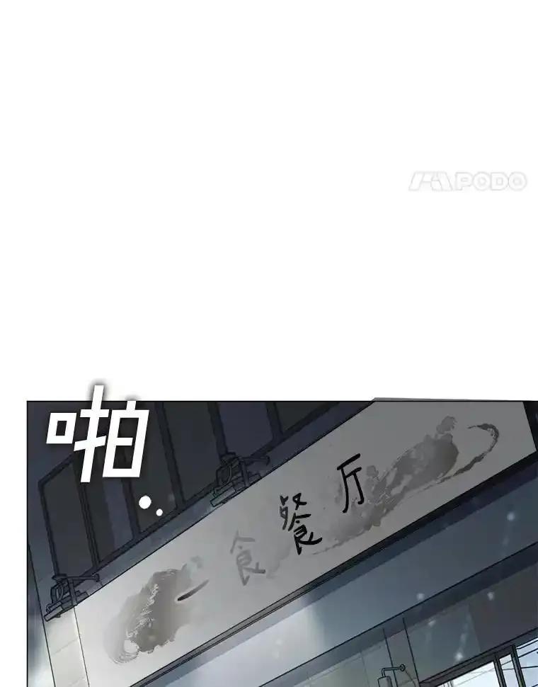 《黄泉餐厅》63.友情 第59页