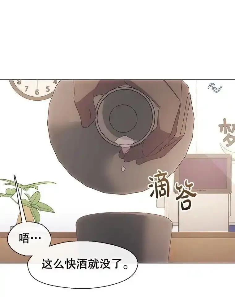 《黄泉餐厅》63.友情 第39页