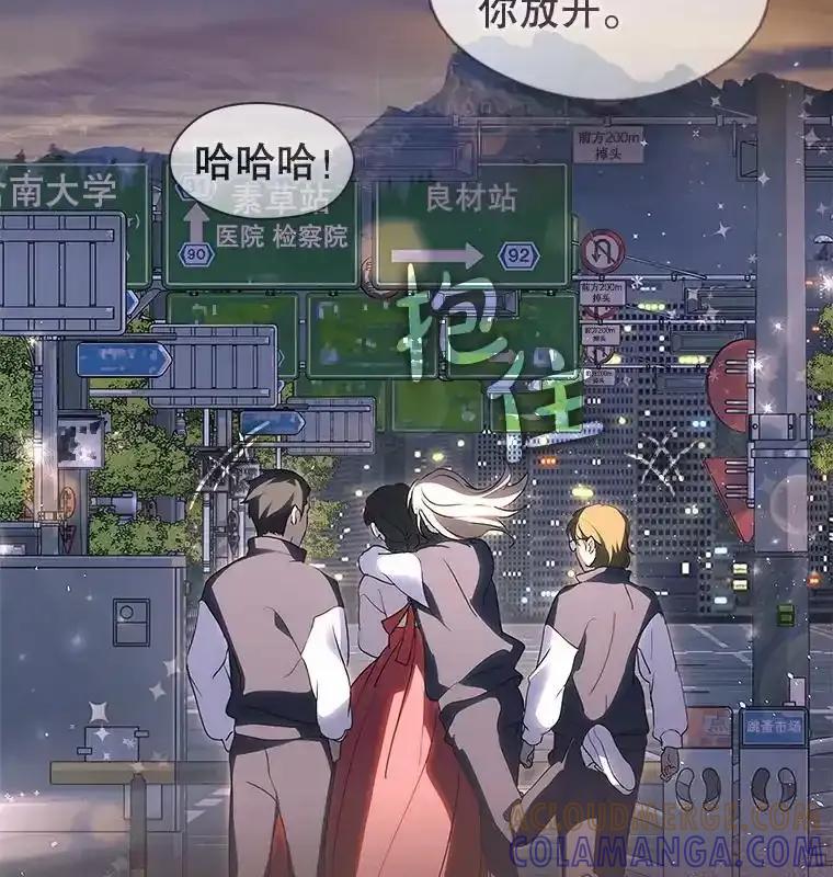 《黄泉餐厅》63.友情 第55页