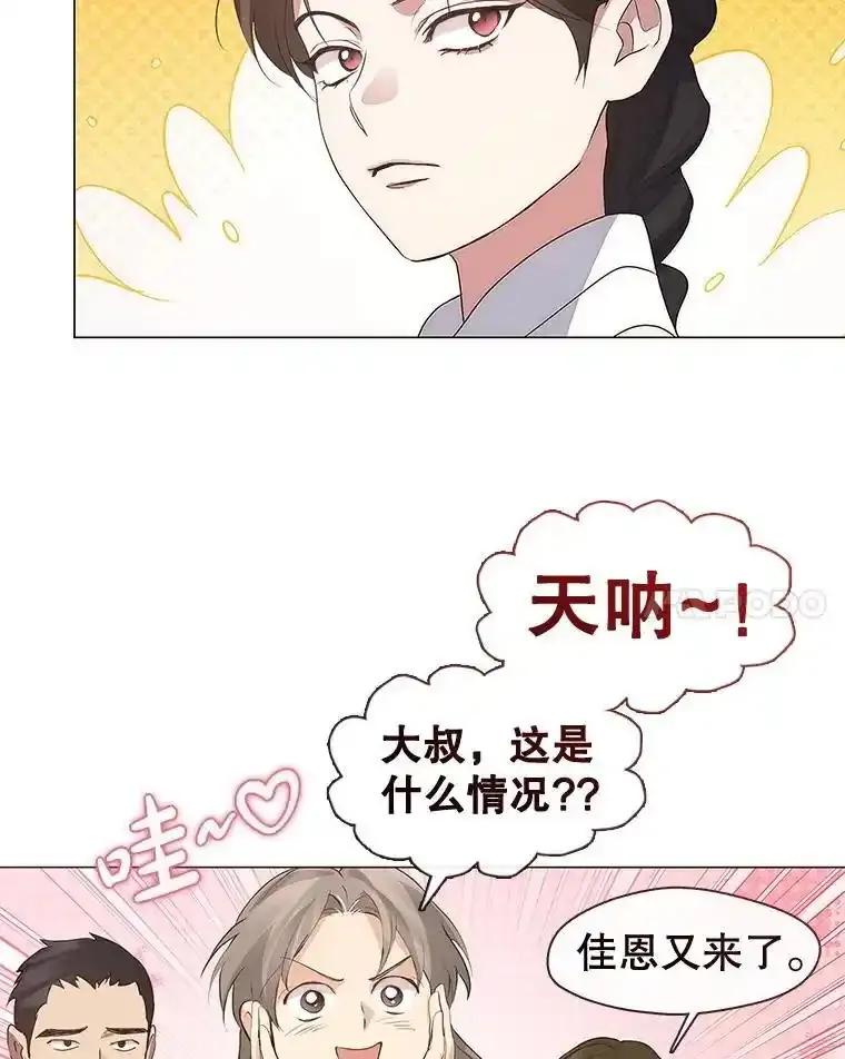 《黄泉餐厅》63.友情 第47页