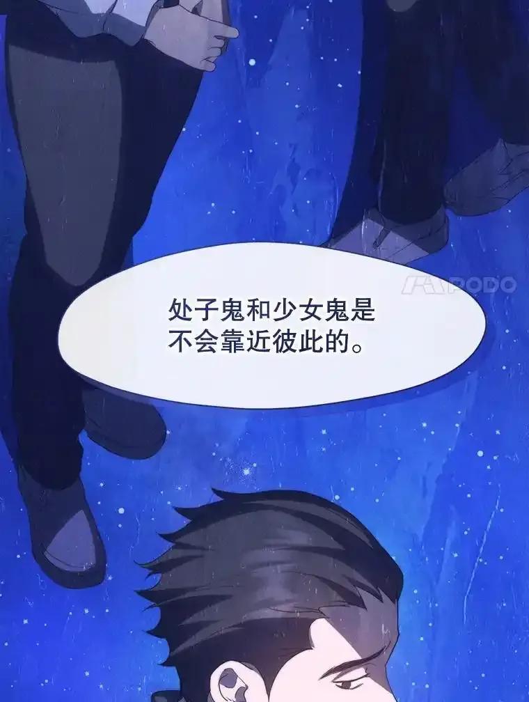 《黄泉餐厅》63.友情 第17页