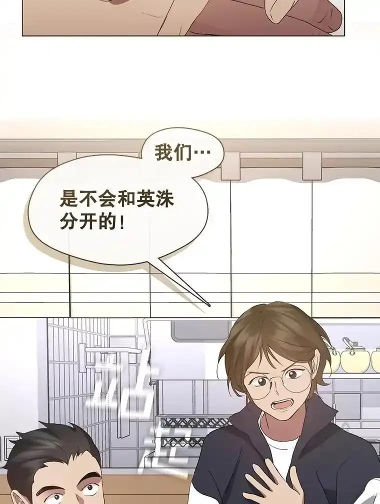 《黄泉餐厅》63.友情 第24页